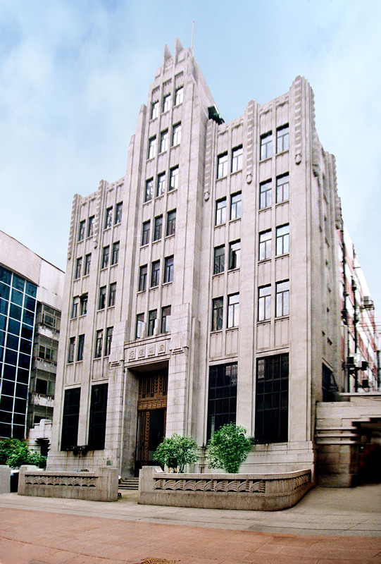 操嫩b中国人民保险公司(原四明大楼)